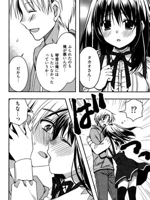 [龍牙翔] 援交中！_084