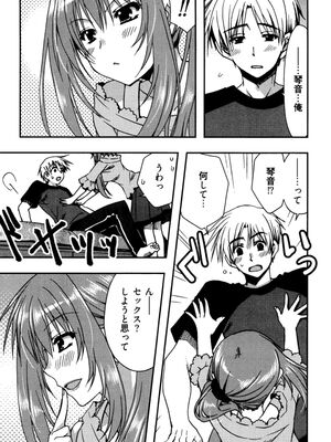 [龍牙翔] 援交中！_142