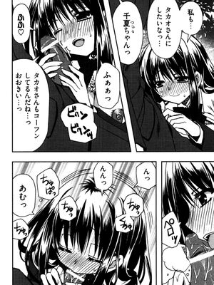 [龍牙翔] 援交中！_044