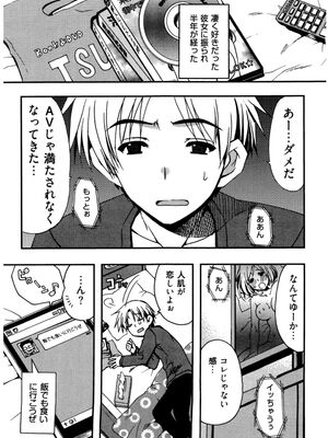 [龍牙翔] 援交中！_007