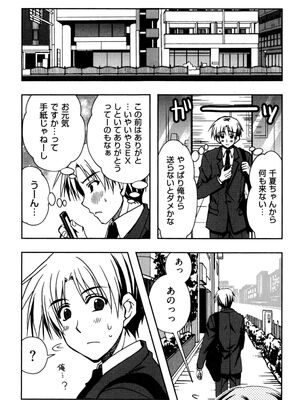 [龍牙翔] 援交中！_031
