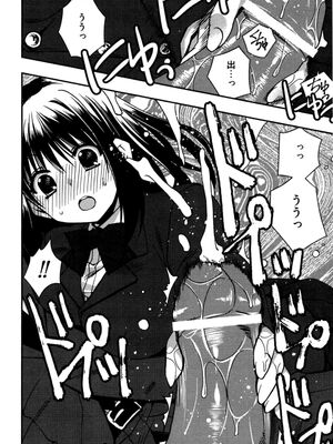 [龍牙翔] 援交中！_132
