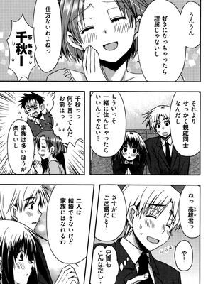 [龍牙翔] 援交中！_179
