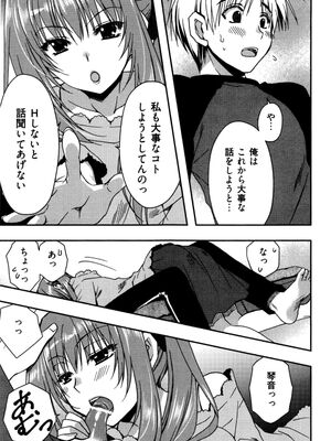 [龍牙翔] 援交中！_143