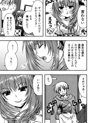 [龍牙翔] 援交中！_103
