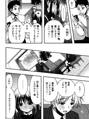[龍牙翔] 援交中！_128