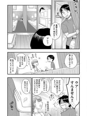 [大波耀子] ドリームマッサージ〜愛のセックスセラピーへようこそ〜 [DL版]_195
