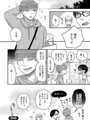 [大波耀子] ドリームマッサージ〜愛のセックスセラピーへようこそ〜 [DL版]_066