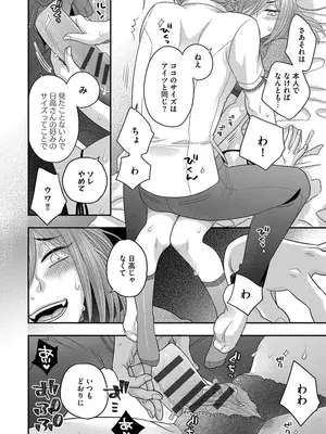[大波耀子] ドリームマッサージ〜愛のセックスセラピーへようこそ〜 [DL版]_062
