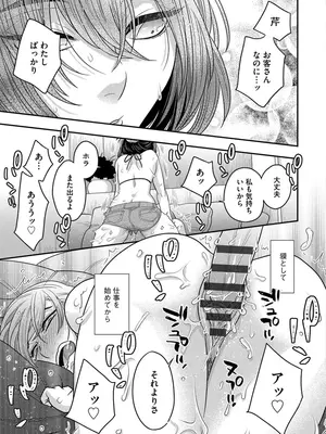 [大波耀子] ドリームマッサージ〜愛のセックスセラピーへようこそ〜 [DL版]_115