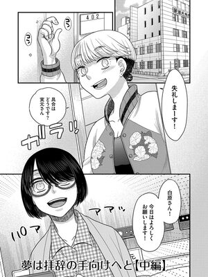 [大波耀子] ドリームマッサージ〜愛のセックスセラピーへようこそ〜 [DL版]_149