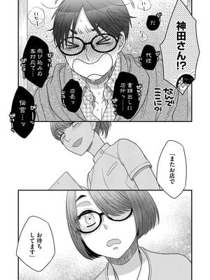 [大波耀子] ドリームマッサージ〜愛のセックスセラピーへようこそ〜 [DL版]_173