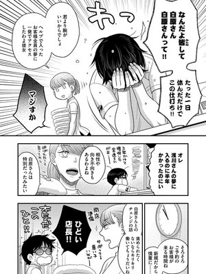 [大波耀子] ドリームマッサージ〜愛のセックスセラピーへようこそ〜 [DL版]_048