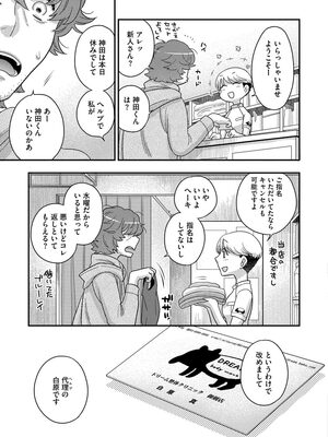 [大波耀子] ドリームマッサージ〜愛のセックスセラピーへようこそ〜 [DL版]_027