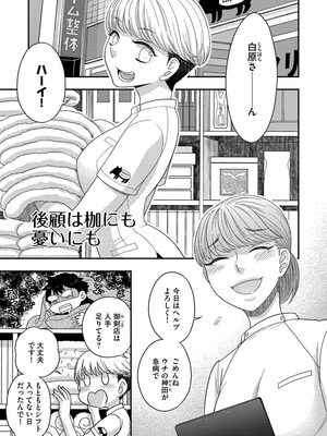 [大波耀子] ドリームマッサージ〜愛のセックスセラピーへようこそ〜 [DL版]_025