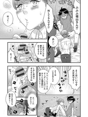 [大波耀子] ドリームマッサージ〜愛のセックスセラピーへようこそ〜 [DL版]_201