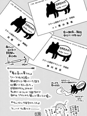 [大波耀子] ドリームマッサージ〜愛のセックスセラピーへようこそ〜 [DL版]_192
