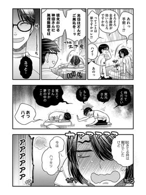 [大波耀子] ドリームマッサージ〜愛のセックスセラピーへようこそ〜 [DL版]_176
