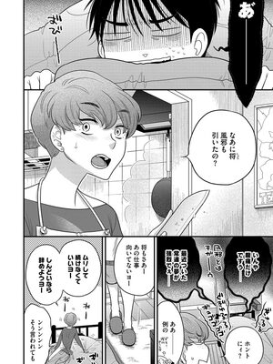 [大波耀子] ドリームマッサージ〜愛のセックスセラピーへようこそ〜 [DL版]_068