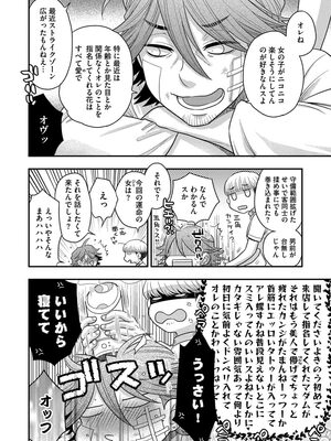 [大波耀子] ドリームマッサージ〜愛のセックスセラピーへようこそ〜 [DL版]_122