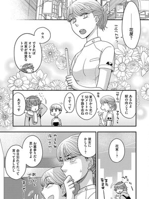 [大波耀子] ドリームマッサージ〜愛のセックスセラピーへようこそ〜 [DL版]_045