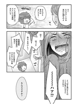 [大波耀子] ドリームマッサージ〜愛のセックスセラピーへようこそ〜 [DL版]_054