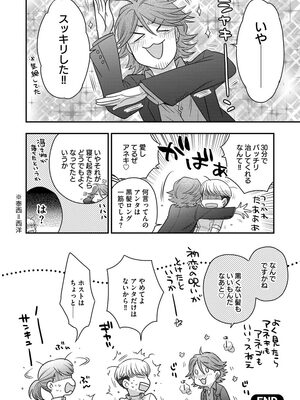 [大波耀子] ドリームマッサージ〜愛のセックスセラピーへようこそ〜 [DL版]_100