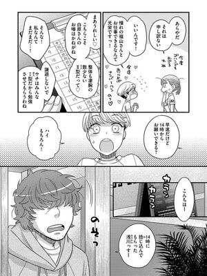 [大波耀子] ドリームマッサージ〜愛のセックスセラピーへようこそ〜 [DL版]_026