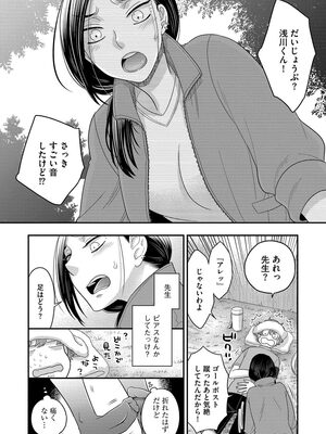 [大波耀子] ドリームマッサージ〜愛のセックスセラピーへようこそ〜 [DL版]_032
