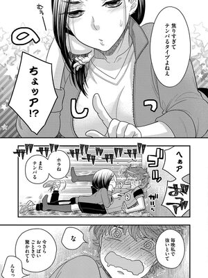 [大波耀子] ドリームマッサージ〜愛のセックスセラピーへようこそ〜 [DL版]_035