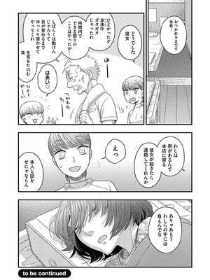 [大波耀子] ドリームマッサージ〜愛のセックスセラピーへようこそ〜 [DL版]_148