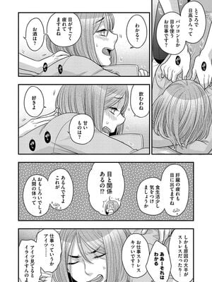[大波耀子] ドリームマッサージ〜愛のセックスセラピーへようこそ〜 [DL版]_052