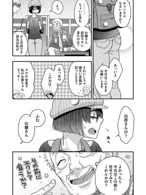 [大波耀子] ドリームマッサージ〜愛のセックスセラピーへようこそ〜 [DL版]_134