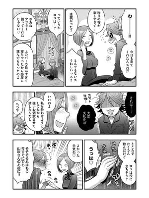 [大波耀子] ドリームマッサージ〜愛のセックスセラピーへようこそ〜 [DL版]_124