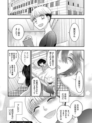 [大波耀子] ドリームマッサージ〜愛のセックスセラピーへようこそ〜 [DL版]_170