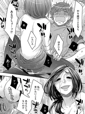 [大波耀子] ドリームマッサージ〜愛のセックスセラピーへようこそ〜 [DL版]_041