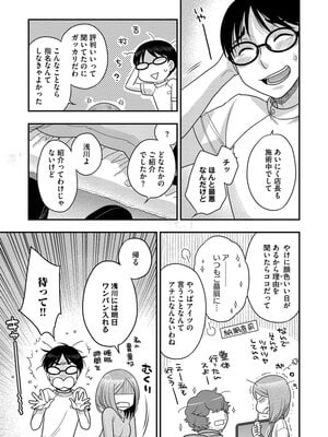 [大波耀子] ドリームマッサージ〜愛のセックスセラピーへようこそ〜 [DL版]_050