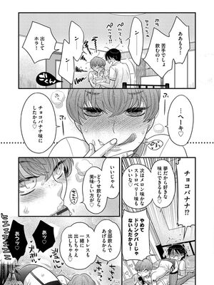 [大波耀子] ドリームマッサージ〜愛のセックスセラピーへようこそ〜 [DL版]_077