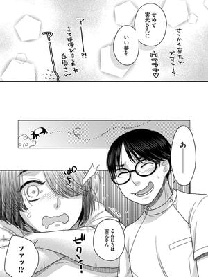 [大波耀子] ドリームマッサージ〜愛のセックスセラピーへようこそ〜 [DL版]_175