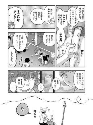 [大波耀子] ドリームマッサージ〜愛のセックスセラピーへようこそ〜 [DL版]_030