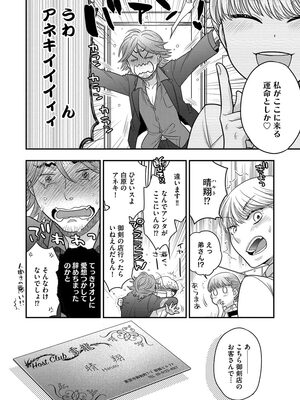 [大波耀子] ドリームマッサージ〜愛のセックスセラピーへようこそ〜 [DL版]_086