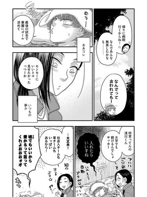 [大波耀子] ドリームマッサージ〜愛のセックスセラピーへようこそ〜 [DL版]_033