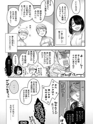 [大波耀子] ドリームマッサージ〜愛のセックスセラピーへようこそ〜 [DL版]_190