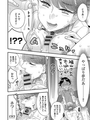 [大波耀子] ドリームマッサージ〜愛のセックスセラピーへようこそ〜 [DL版]_202