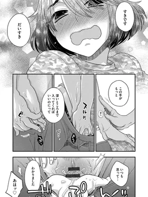 [大波耀子] ドリームマッサージ〜愛のセックスセラピーへようこそ〜 [DL版]_141