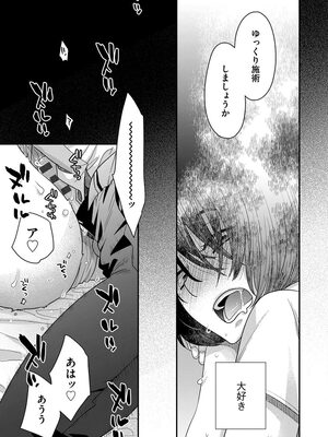 [大波耀子] ドリームマッサージ〜愛のセックスセラピーへようこそ〜 [DL版]_181