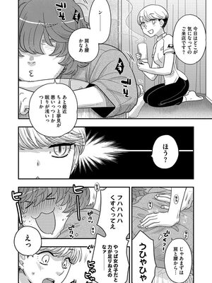 [大波耀子] ドリームマッサージ〜愛のセックスセラピーへようこそ〜 [DL版]_028