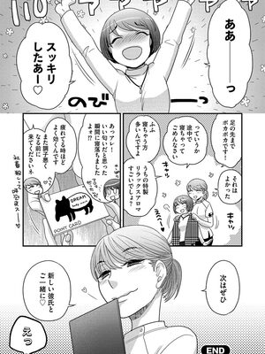 [大波耀子] ドリームマッサージ〜愛のセックスセラピーへようこそ〜 [DL版]_024