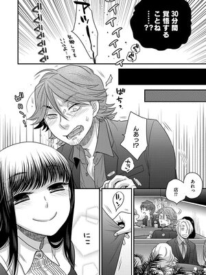 [大波耀子] ドリームマッサージ〜愛のセックスセラピーへようこそ〜 [DL版]_090
