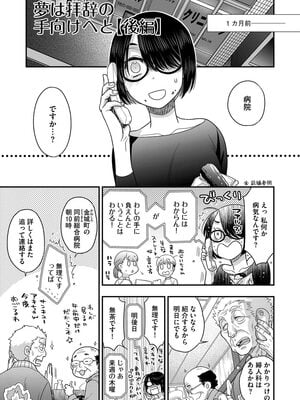 [大波耀子] ドリームマッサージ〜愛のセックスセラピーへようこそ〜 [DL版]_171